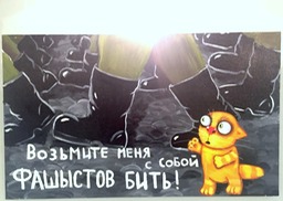 Возьмите меня с собой