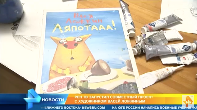 09 Альбом ЛяпотААА вместе с кистями художника