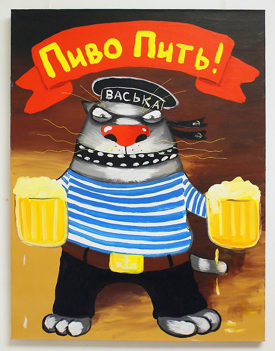 15 Пиво пить!